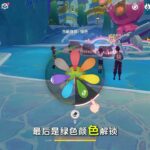 原神5.8版本调色盘三色获取攻略！ #原神纳塔 #原神萌新 #原神夏日度假村 #和我一起玩原神吧