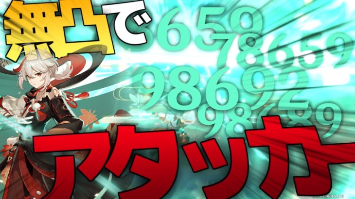 【原神】アタッカーもできる最強の流浪人、万葉【ゆっくり実況】