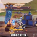 荣花竞捷之争-第一天攻略 #原神 #原神纳塔 #荣花竞捷之争 #原神玩家还是太全面了 #原神攻略