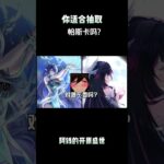 你适合抽取恰斯卡吗？ #原神纳塔 #恰斯卡复刻 #和我一起玩原神吧 #原神攻略