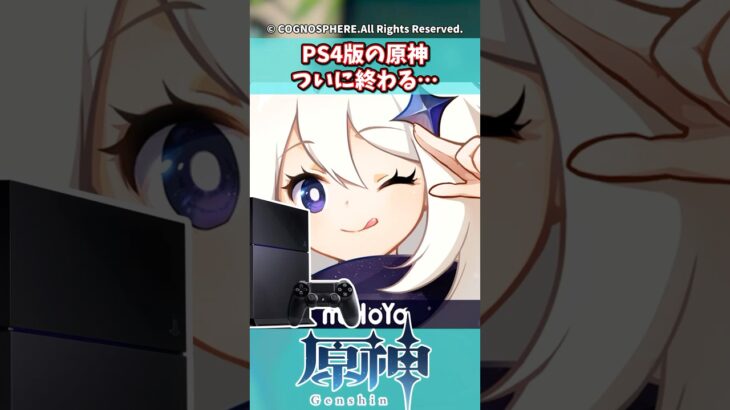 PS4版の原神、ついに終わる…【ガチャ】【祈願】【考察】【ファルカ】【少女】【傀儡】【ドゥリン】【原神反応集】【幻想シアター】【ナドクライ】【幽境の激戦】