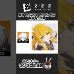 【ゼンゼロ】原神VSスタレVSゼンゼロ猫キャラ比較【ゼンレスゾーンゼロ】