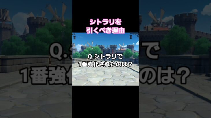【原神】シトラリで1番強くなったキャラ #原神 #genshinimpact