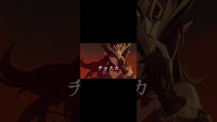 個人的に好きな原神キャラ！#原神　#キャラ　#ショート　#アルレッキーノ　#スカーク