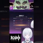 幽境アルティメット初日攻略 -ピピルパンアイドル編-【 #原神 / #GenshinImpact 】