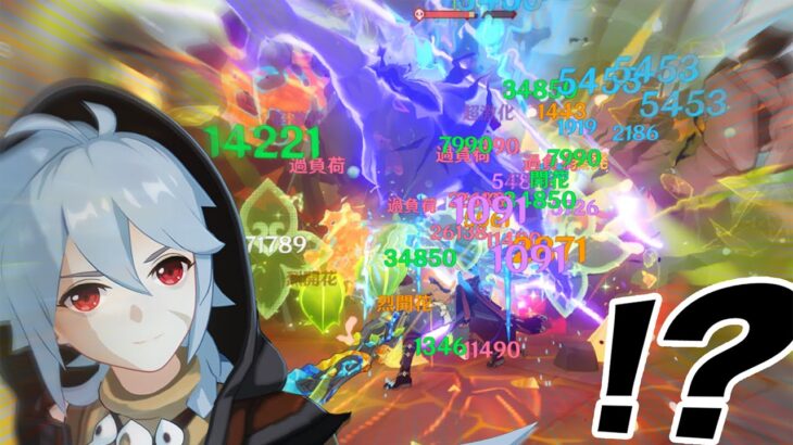 【原神】レインボーレザー、覚醒。