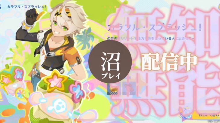 【原神参加型】原石31万までガチャ禁配信#275 ※イベント回
