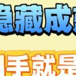 隐藏成就《凶手就是你！》 #原神攻略 #原神纳塔 #原神丝柯克 #丝柯克#丝柯克混剪