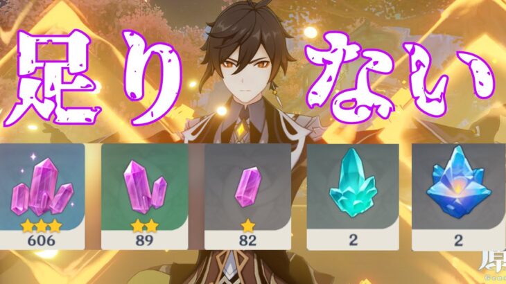 【原神】鉱石が足りないので集めます。【雑談】