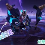 【原神】5.8 幻想真境劇詩 下次也是填非常簡單 | 非攻略 0技術含量 | 1 – 8 -2025 |