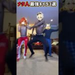 【原神】ナタ人最強キャラ #原神 #genshinimpact