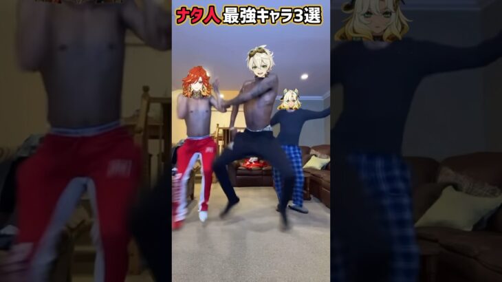 【原神】ナタ人最強キャラ #原神 #genshinimpact