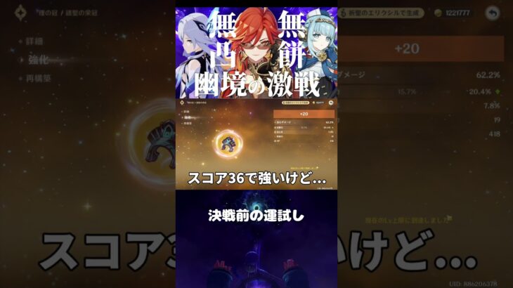 【原神】限界なんて存在しないんだと証明したい。幽境の激戦エクストラ攻略　限定星五無凸無餅【完全無課金】#マーヴィカ#スカーク#イネファ#genshinimpact#shorts