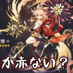 【原神】雷電将軍八重神子ガチャ性癖もCVも諦められないだろうがよ‼️