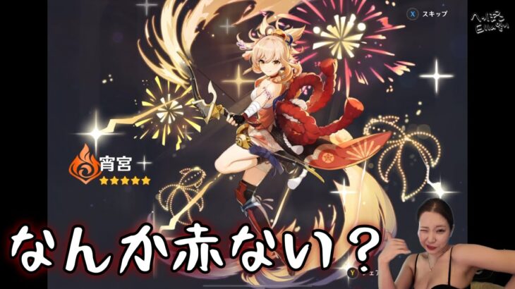 【原神】雷電将軍八重神子ガチャ性癖もCVも諦められないだろうがよ‼️