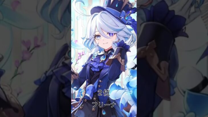 原神の好きなキャラランキング！