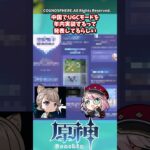 中国でUGCモード年内実装するって発表してるらしい【ガチャ】【祈願】【考察】【ファルカ】【少女】【傀儡】【ドゥリン】【原神反応集】【幻想シアター】【ナドクライ】【幽境の激戦】