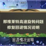 一觉醒来白拿1700原石是什么体验#原神枫丹 #原神攻略 #原神那维莱特削弱 #原神 那维莱特 #那维莱特