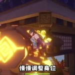 当年的老登们是真能琢磨啊… #原神 #原神攻略 #原神纳塔 #和我一起玩原神吧 #一定要看到最后