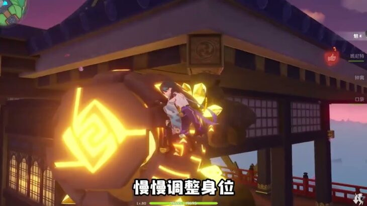 当年的老登们是真能琢磨啊… #原神 #原神攻略 #原神纳塔 #和我一起玩原神吧 #一定要看到最后