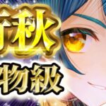 【原神】行秋 解説 Ver5.8最新版：絶対に育成したい★4トンデモ少年の強さと活かし方を完全解説！初心者🔰必見！【げんしん】