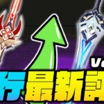 【原神】Ver5.8最新版！紀行武器おすすめ交換ランキング！適正キャラも解説【げんしん】
