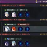 【原神】幽境の激戦 アルティメット 2キャラ縛り 225秒 / Stygian Onslaught Dire Lv6 Duo【Genshin Impact】