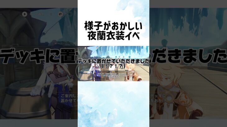 【原神】様子がおかしい夜蘭衣装イベ #原神 #原神攻略