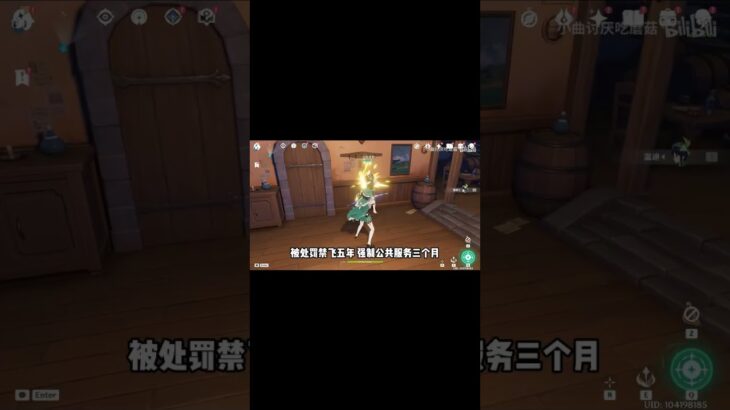 原神：什么！在蒙德城飞行还要限号！