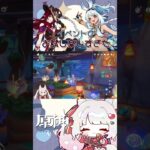 【 #原神 】やっぱキャラのお試しはいつも楽しい(*ﾉωﾉ) #shorts #genshinimpact