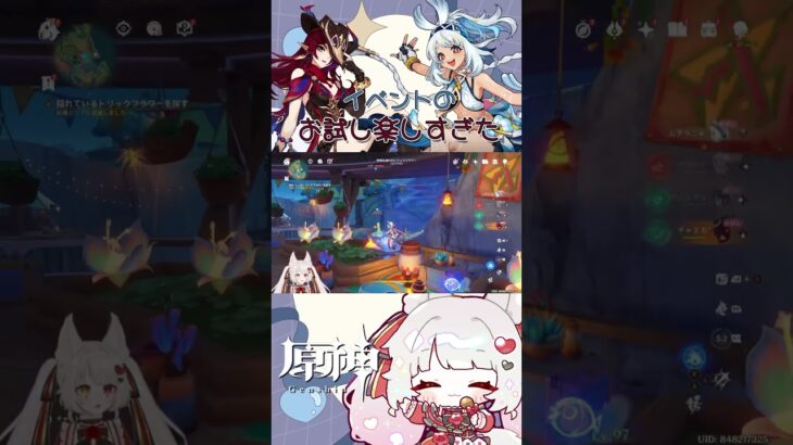 【 #原神 】やっぱキャラのお試しはいつも楽しい(*ﾉωﾉ) #shorts #genshinimpact