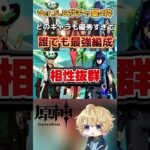 Ver.5.8のガチャの星4枠が強すぎて誰でもスターターセットだった件螺旋も楽々だからナドクライに備えよう！ #原神 #hoyovers #genshinimpact #gesnhinimpact