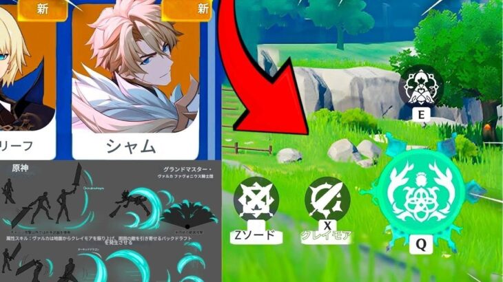 新情報！ファルカのスキル最新リーク公開 ⚔️ 大剣＆片手剣の二刀流！？ | 原神