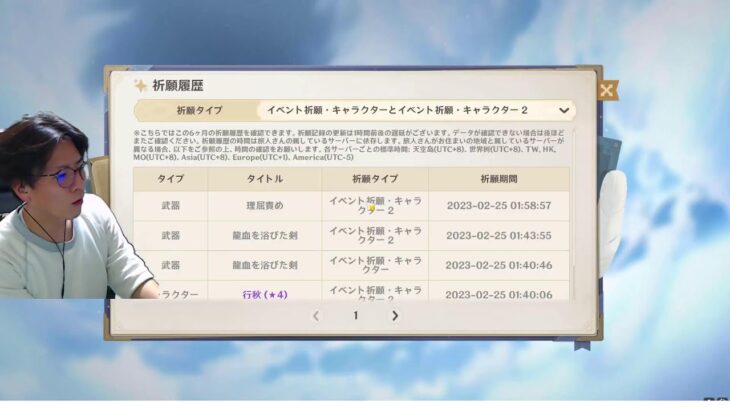 ガチャ引きます【原神 #5 】ボクはすり抜けません【顔出し】