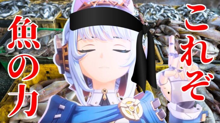 【原神】イネファの最強「魚バズーカ」が強すぎる件について 【Genshin Impact】