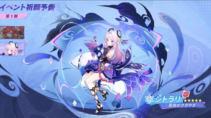 【原神】ガチャ生配信