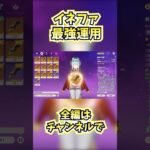 イネファ最強運用　#shorts #原神  #genshinimpact #イネファ  #genshin　 #微課金攻略 #ゲーム実況 #hoyocreators