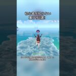 初心者が知らない裏ワザ3選！5.8ガチャ後半シリアルコード:TOUGA75TO1I3#genshinmo #げんしん #原神 #genshinimpact #foryou #fyp #原石