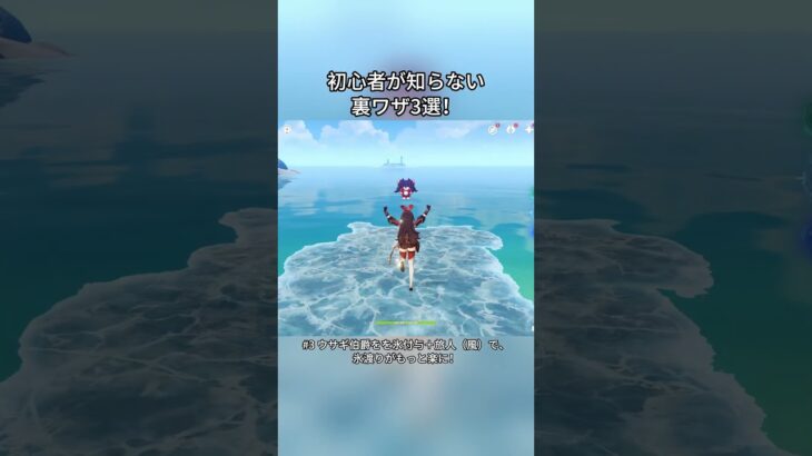 初心者が知らない裏ワザ3選！5.8ガチャ後半シリアルコード:TOUGA75TO1I3#genshinmo #げんしん #原神 #genshinimpact #foryou #fyp #原石