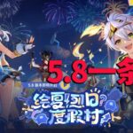 原神5.8「納塔」★P25：【補充①】－寶箱160~163；神瞳269~270真·一條龍·全收集！ ！ （寶箱/火神瞳/世界任務/幻寫靈/觀景點/摩拉箱）