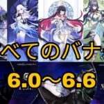 警告！HoYoverseはこれらのキャラクターをまもなく実装します。