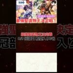 【原神】最強聖遺物王決定戦。8.9の冠部門結果発表！！【聖遺物鑑賞】#原神 #原神聖遺物鑑賞 #genshinimpact #聖遺物鑑賞 #最強聖遺物王決定戦