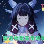 【原神】【参加型】新キャラガチャ星５完凸を目標にテイワットの宝箱を探索・攻略・全旅人最強キャラ聖遺物鑑賞・精鋭狩り・お手伝い受付中　#shorts