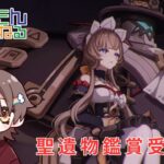 【原神】【参加型】新キャラガチャ星５完凸を目標にテイワットの宝箱を探索・攻略・全旅人最強キャラ聖遺物鑑賞・精鋭狩り・お手伝い受付中　#shorts