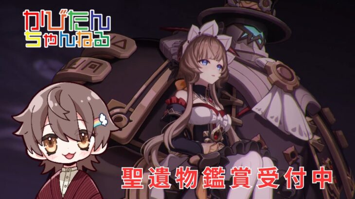 【原神】【参加型】新キャラガチャ星５完凸を目標にテイワットの宝箱を探索・攻略・全旅人最強キャラ聖遺物鑑賞・精鋭狩り・お手伝い受付中　#shorts