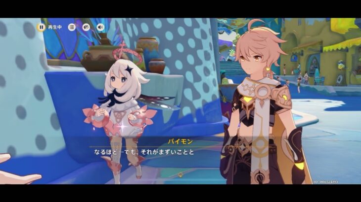 原神　世界任務「流彩の軌跡」　　攻略法#原神 #原神攻略 #原神ナタ #原神新マップ#流彩の軌跡