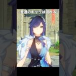 【原神】普通のキャラは揺れるがイネファの場合は【Genshin Impact】