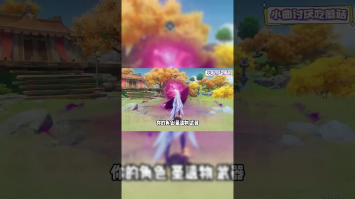 #原神 #电玩游戏解说 #米哈游 #genshinimpact #genshin #游戏攻略 #游戏 #遊戲