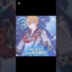 元素別好きなキャラ！#原神 #アンバー #タルタリヤ #雷電将軍 #イファ #スカーク #コレイ #鍾離 #テンプレ使用