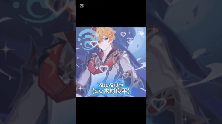 元素別好きなキャラ！#原神 #アンバー #タルタリヤ #雷電将軍 #イファ #スカーク #コレイ #鍾離 #テンプレ使用